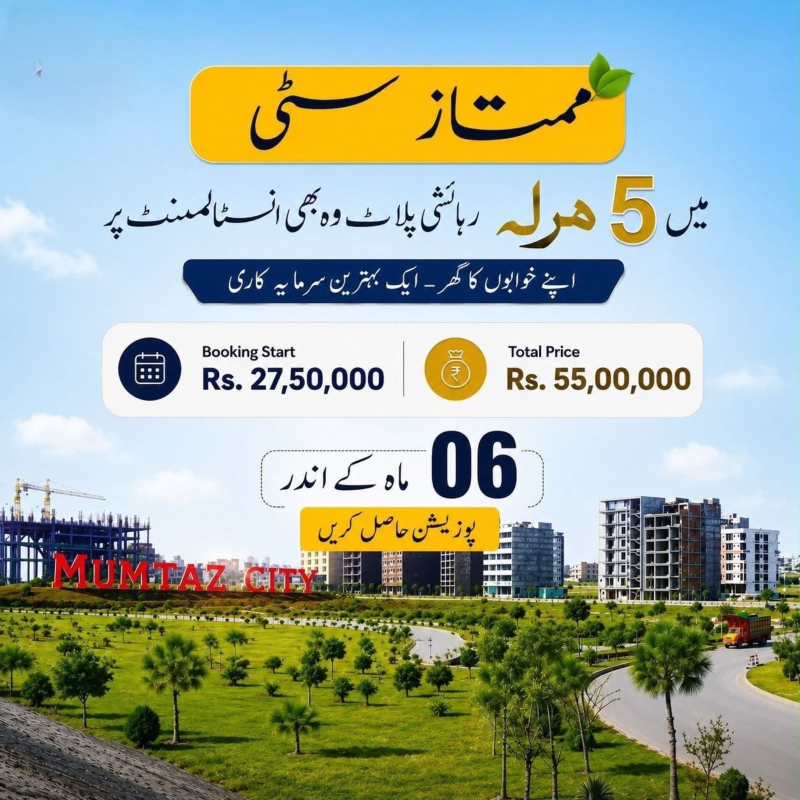 Mumtaz City Payment Plan